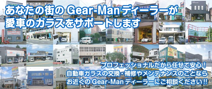 修理・交換・補修(リペア)・見積などお気軽にご相談ください