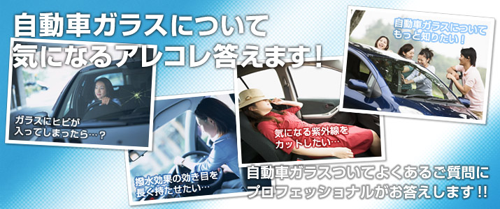 修理・交換・補修(リペア)のご質問などお答えします